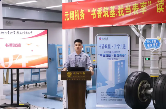 產業(yè)讀書會