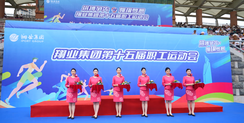 集團(tuán)職工田徑運(yùn)動會