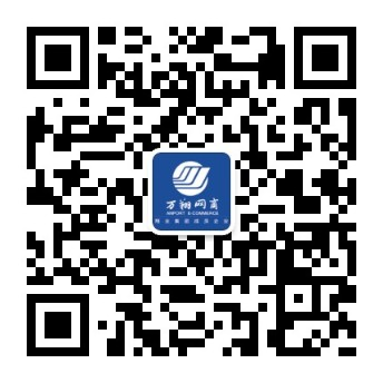 萬(wàn)翔網(wǎng)商