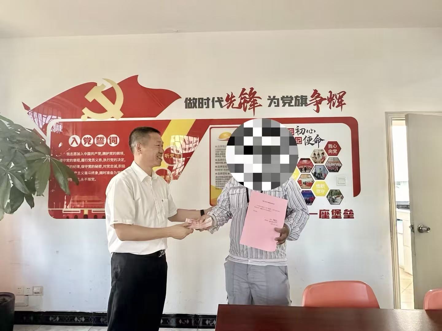 關(guān)愛互助基金